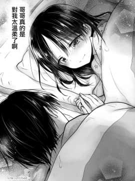 [山樱汉化] (COMIC1☆13) [アクアドロップ (三上ミカ)] おとまりせっくす1.5_017