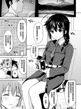 【CE家族社】(我、夜戦に突入す! 6) [あまくち少女 (うまくち醤油)] 時雨ソークウェット (艦隊これくしょん -艦これ-) [CE_1596]_CE_1596_003