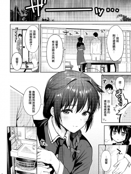 【CE家族社】(我、夜戦に突入す! 6) [あまくち少女 (うまくち醤油)] 時雨ソークウェット (艦隊これくしょん -艦これ-) [CE_1596]_CE_1596_004