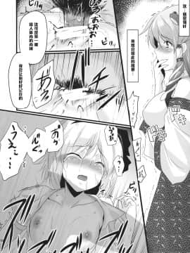 【黑条汉化】(例大祭9) [MMT!! (K2isu)] こんなことばかりかんがえています。4 (東方Project)_010