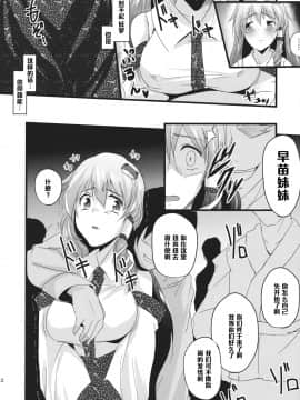 【黑条汉化】(例大祭9) [MMT!! (K2isu)] こんなことばかりかんがえています。4 (東方Project)_012