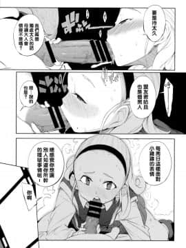(C87) [Naitou2 (F4U)] 勇者姫VSクズリポ (ドラゴンクエストX) [沒有漢化]_0006