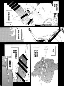 (C87) [Naitou2 (F4U)] 勇者姫VSクズリポ (ドラゴンクエストX) [沒有漢化]_0009
