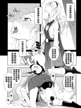 (C87) [Naitou2 (F4U)] 勇者姫VSクズリポ (ドラゴンクエストX) [沒有漢化]_0010