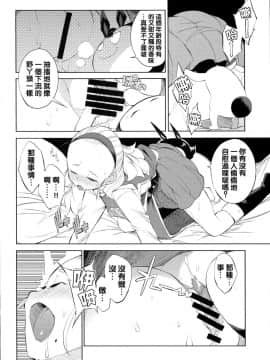 (C87) [Naitou2 (F4U)] 勇者姫VSクズリポ (ドラゴンクエストX) [沒有漢化]_0011