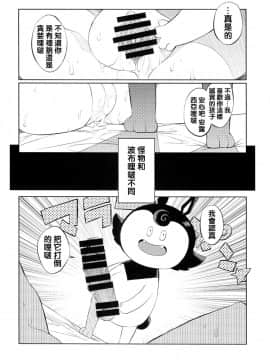 (C87) [Naitou2 (F4U)] 勇者姫VSクズリポ (ドラゴンクエストX) [沒有漢化]_0015