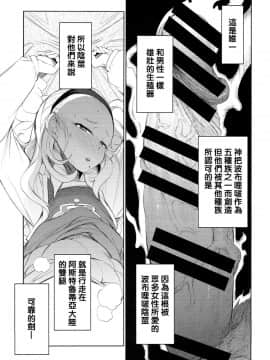 (C87) [Naitou2 (F4U)] 勇者姫VSクズリポ (ドラゴンクエストX) [沒有漢化]_0016