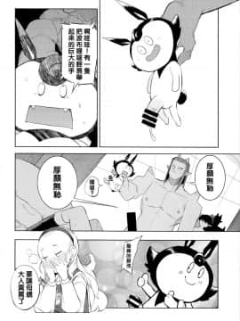 (C87) [Naitou2 (F4U)] 勇者姫VSクズリポ (ドラゴンクエストX) [沒有漢化]_0025