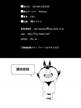 (C87) [Naitou2 (F4U)] 勇者姫VSクズリポ (ドラゴンクエストX) [沒有漢化]_0027