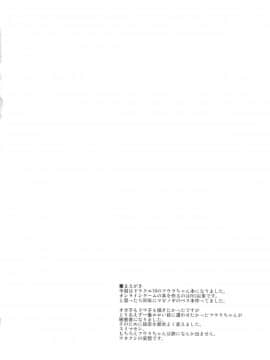 (C83) [ハイパーピンチ (clover)] はいぱぁ紅蓮隊 (ドラゴンクエストX) [殭屍漢化]_gurentai_03