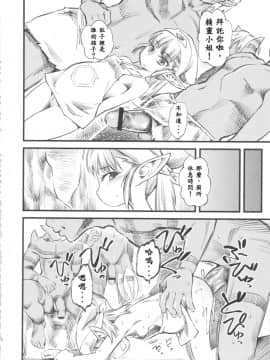 (C83) [ハイパーピンチ (clover)] はいぱぁ紅蓮隊 (ドラゴンクエストX) [殭屍漢化]_gurentai_22