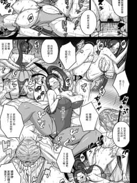 (C93) [だらぶち堂 (だらぶち)] AWESOME (ドラゴンクエストXI) [无毒汉化组]_024