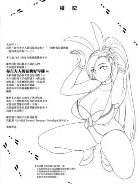 (C93) [だらぶち堂 (だらぶち)] AWESOME (ドラゴンクエストXI) [无毒汉化组]_030