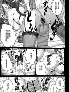 (C93) [だらぶち堂 (だらぶち)] AWESOME (ドラゴンクエストXI) [无毒汉化组]_034