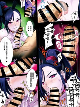 (C93) [斬鬼楼 (おにぎりくん)] PILE EDGE BOOGIE BACK (ドラゴンクエストXI) [无毒汉化组]_034