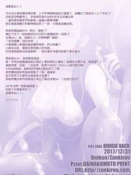 (C93) [斬鬼楼 (おにぎりくん)] PILE EDGE BOOGIE BACK (ドラゴンクエストXI) [无毒汉化组]_049