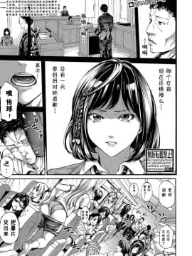 [ブラザーピエロ] 汗っかきの天使たち 03 (COMIC 真激 2018年1月号) [鬼畜王汉化组]_3 (1)