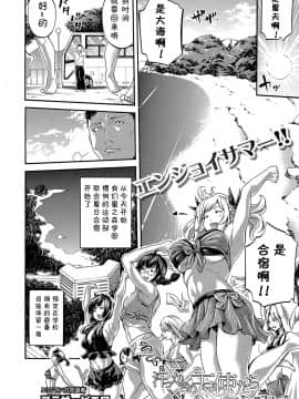 [ブラザーピエロ] 汗っかきの天使たち 03 (COMIC 真激 2018年1月号) [鬼畜王汉化组]_3 (2)