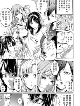 [ブラザーピエロ] 汗っかきの天使たち 03 (COMIC 真激 2018年1月号) [鬼畜王汉化组]_3 (3)