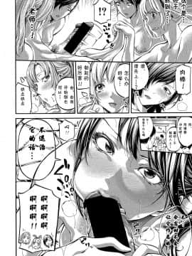 [ブラザーピエロ] 汗っかきの天使たち 03 (COMIC 真激 2018年1月号) [鬼畜王汉化组]_3 (12)