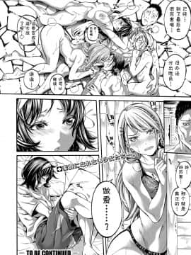 [ブラザーピエロ] 汗っかきの天使たち 03 (COMIC 真激 2018年1月号) [鬼畜王汉化组]_3 (24)