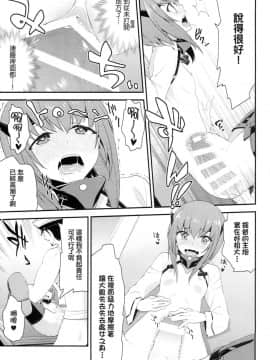 [koolo個人漢化] (サンクリ63) [一ノ瀬 (羽咋あみ)] 大鳳、出すぞっ! ～怒りの提督～ (艦隊これくしょん -艦これ-)_17