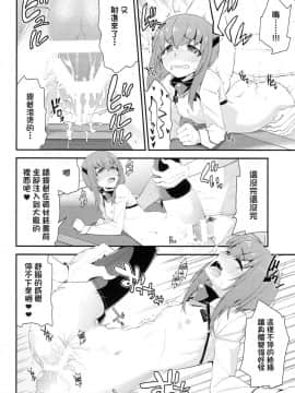 [koolo個人漢化] (サンクリ63) [一ノ瀬 (羽咋あみ)] 大鳳、出すぞっ! ～怒りの提督～ (艦隊これくしょん -艦これ-)_24