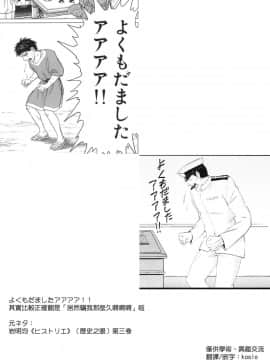 [koolo個人漢化] (サンクリ63) [一ノ瀬 (羽咋あみ)] 大鳳、出すぞっ! ～怒りの提督～ (艦隊これくしょん -艦これ-)_33