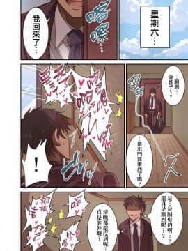 [妄想エンジン][依然として苦手な先輩(人妻)を堕とす話][我尻故我在個人漢化]_30_30