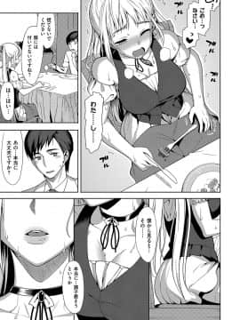 (成年コミック) [らんち] コイナカplus [DL版]_102