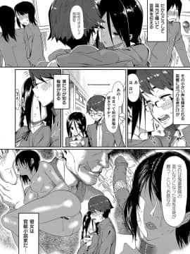 (成年コミック) [らんち] コイナカplus [DL版]_125
