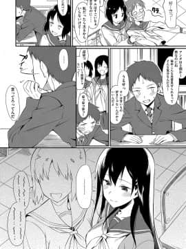 (成年コミック) [らんち] コイナカplus [DL版]_237