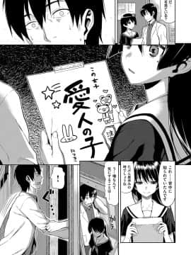 (成年コミック) [らんち] コイナカplus [DL版]_260