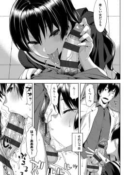 (成年コミック) [らんち] コイナカplus [DL版]_262