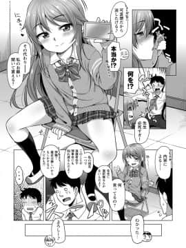 (成年コミック) [雑誌] コミック・マショウ 2018年8月号 [DL版]_076