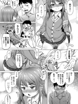 (成年コミック) [雑誌] コミック・マショウ 2018年8月号 [DL版]_081