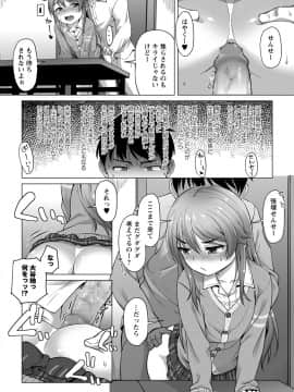 (成年コミック) [雑誌] コミック・マショウ 2018年8月号 [DL版]_083