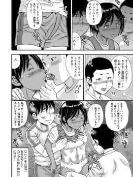 (成年コミック) [雑誌] コミック・マショウ 2018年8月号 [DL版]_097