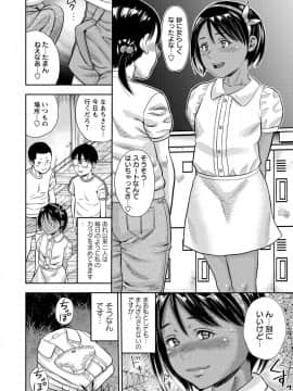 (成年コミック) [雑誌] コミック・マショウ 2018年8月号 [DL版]_103