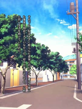 (同人CG集) [TREETOP Helper] 借金マミレ寝取ラレ妻娘 返済のため断れなかったゴムなし生セックス＆中出し_01_03b