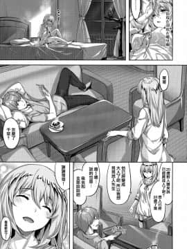 [雛咲葉] ずーっとだいすき + 虎穴&蜜瓜特典 [篆儀通文書坊漢化_STARS-18058-047