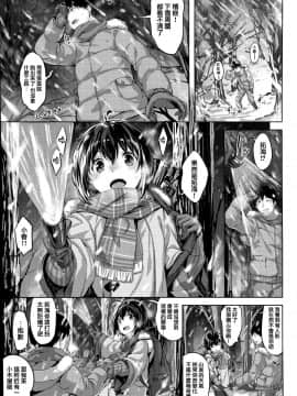 [雛咲葉] ずーっとだいすき + 虎穴&蜜瓜特典 [篆儀通文書坊漢化_STARS-18058-067