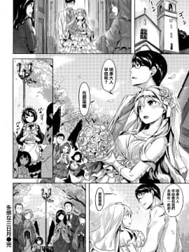 [篆儀通文書坊漢化][雛咲葉] ずーっとだいすき_137