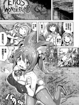[篆儀通文書坊漢化][雛咲葉] ずーっとだいすき_138