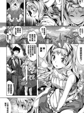 [篆儀通文書坊漢化][雛咲葉] ずーっとだいすき_143