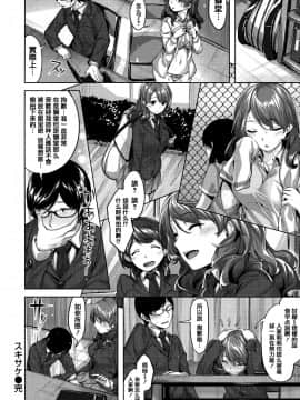 [篆儀通文書坊漢化][雛咲葉] ずーっとだいすき_190