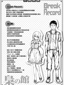 [篆儀通文書坊漢化][雛咲葉] ずーっとだいすき_191