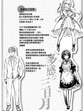 [篆儀通文書坊漢化][雛咲葉] ずーっとだいすき_194