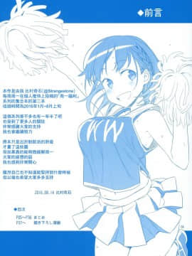(C90) [比村乳業 (比村奇石)] 月曜日のたわわ そのⅡ [CE家族社]_CE_1230_005
