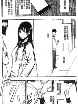 [風的工房][クリムゾン] JK強制操作 ～スマホで長期間弄ばれた風紀委員長～【完全版】_035